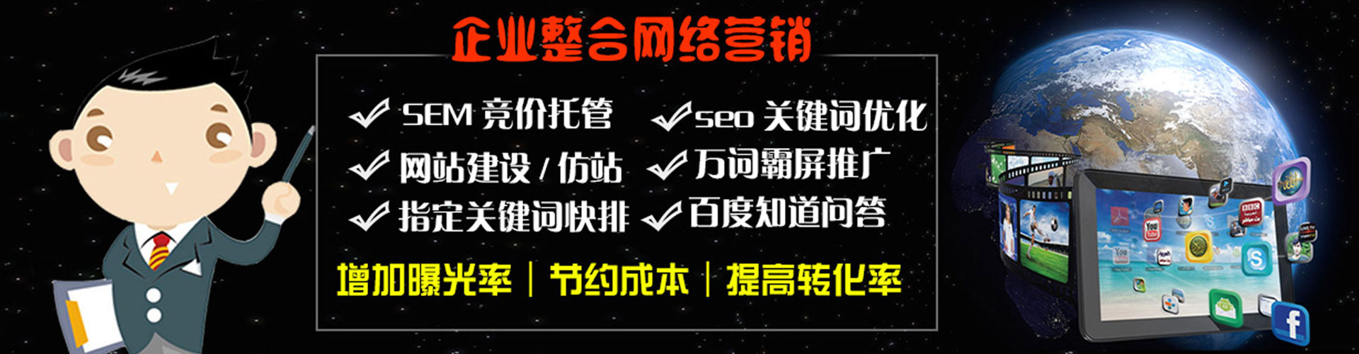 丰南百度广告竞价