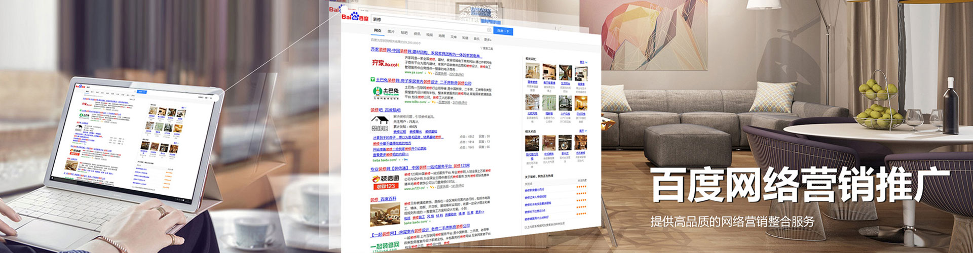 丰南百度信息流